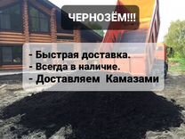 Земля чернозём