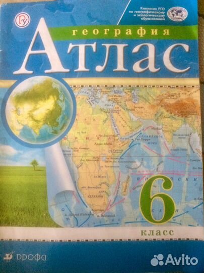 Атлас по географии6,7,8,9.Спотлайт 9кл