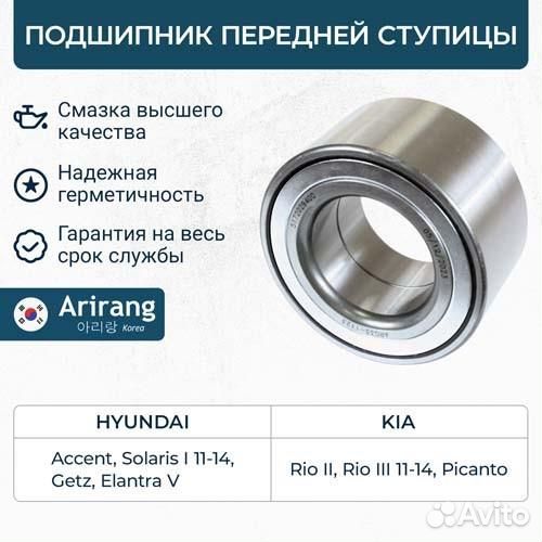 ARG331123 Подшипник передней ступицы