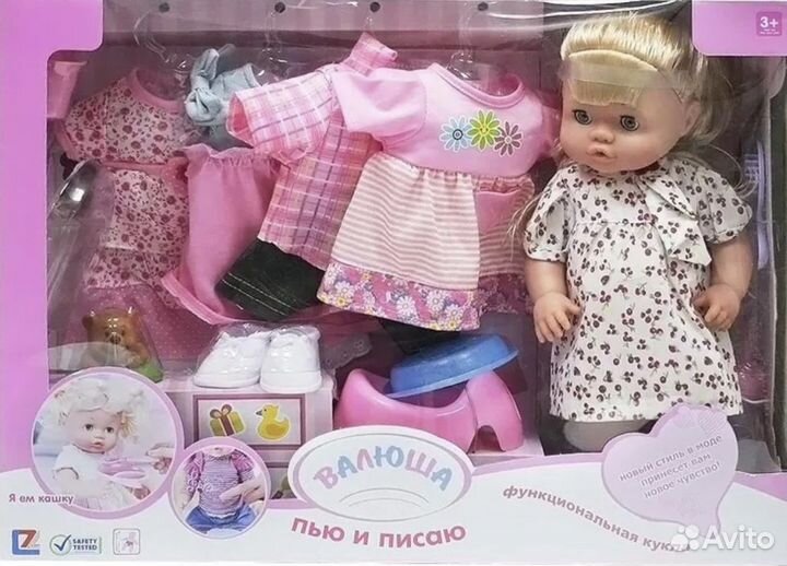 Кукла многофункциональная