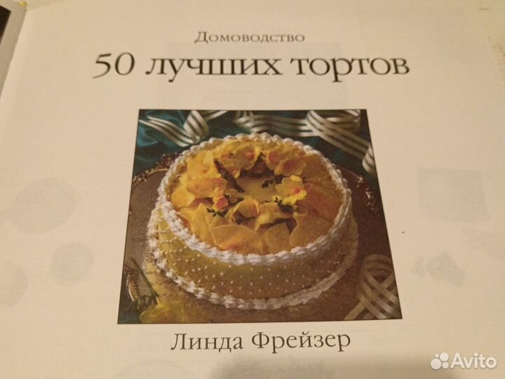 Кулинарные книги 2 шт