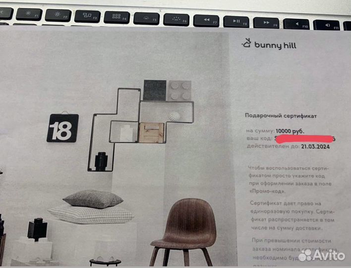 Bunny hill сертификат на 10к