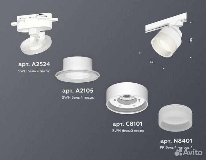 Светильник на штанге Ambrella Light XT XT8101020