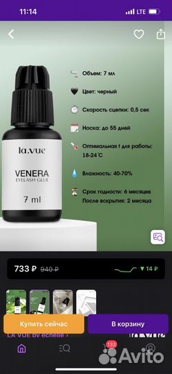 Клей для наращивания