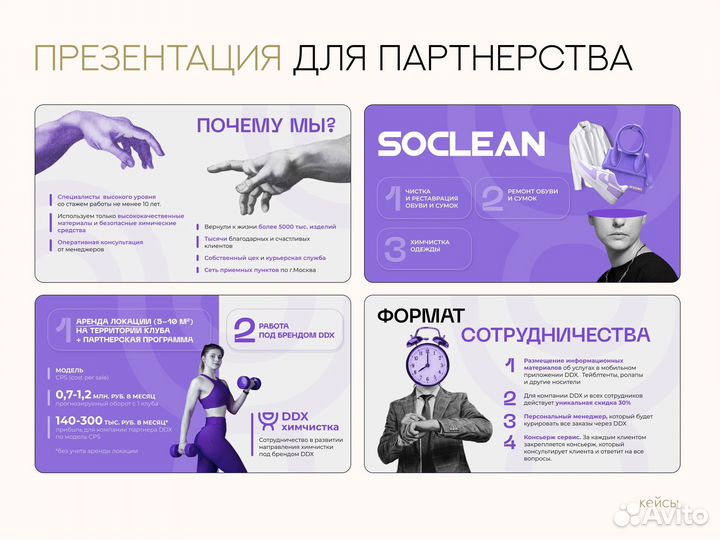 Дизайн презентации