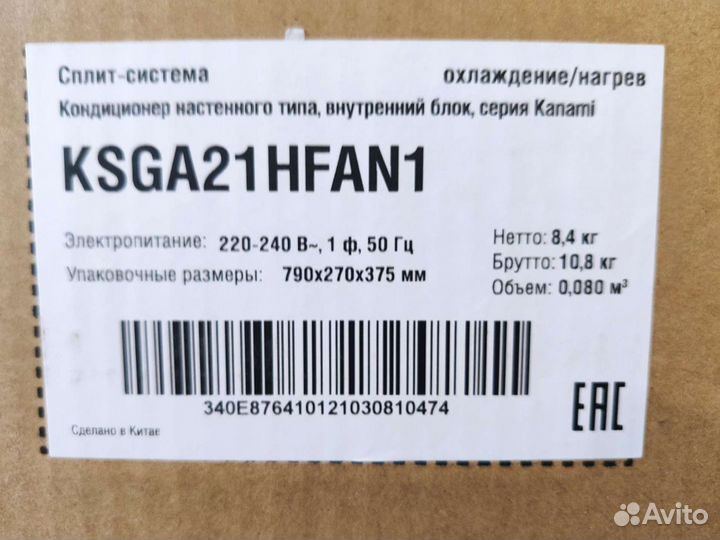 Кондиционер (сплит система) новый Kentatsu 21