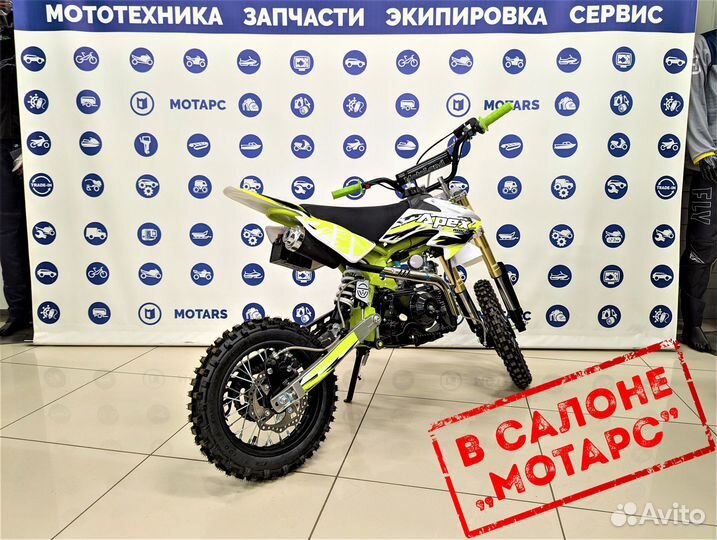 Питбайк motoland apex 10
