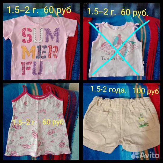 Детск. вещи от 1г- 2х лет, б/у на девочку