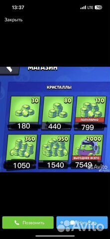 Гемы в brawl stars купить в Москве | Электроника | Авито