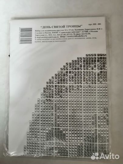 Набор для вышивания золотое руно