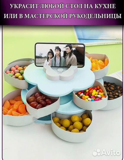 Менажница цветок 2 уровня