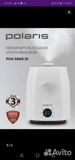 Увлажнитель воздуха polaris 5, 5л