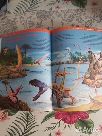 Самая большая детская энциклопедия