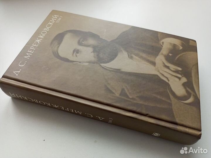 Мережковский Д.С. Собрание сочинений в 4-х томах