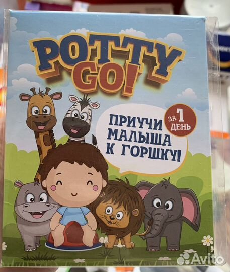 Наклейки для приучения к горшку