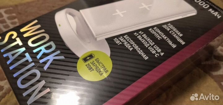 Шикарная беспроводная зарядная станция + повербанк