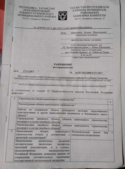 Участок 6 сот. (ИЖС)