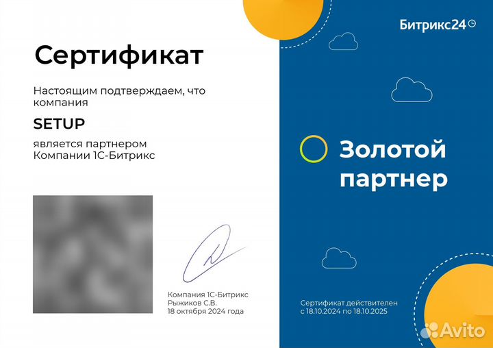 Настройка CRM Битрикс24
