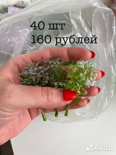 Искусственная зелень для мыла