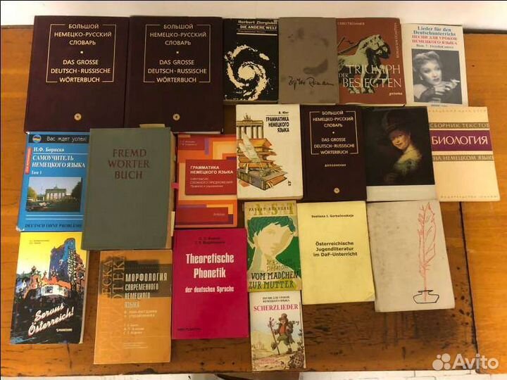 Книги по немецкому языку