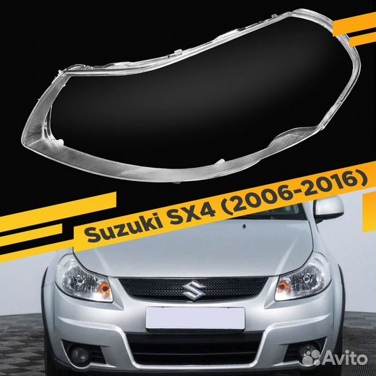 Стекло для фары Suzuki SX4 (2006-2016) Левое