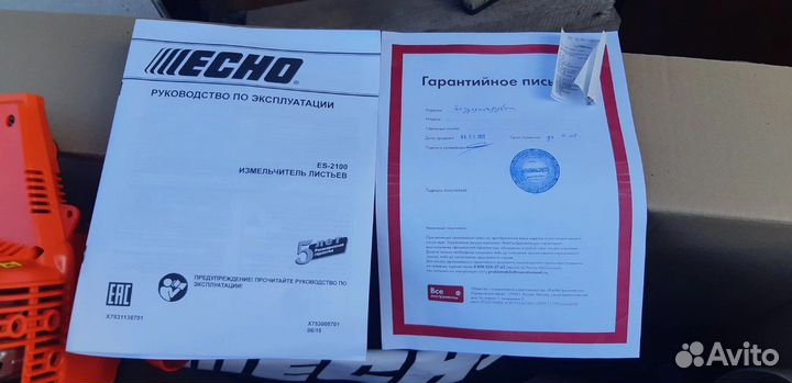 Воздуходувка Echo ES-2100 бензиновый всасывающий