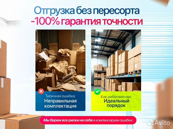 Fbо доставка Wildberries / Фулфилмент