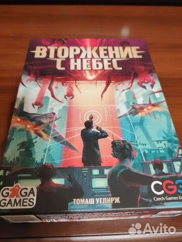 Вторжение с небес настольная игра купить в Москве | Хобби и отдых | Авито