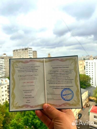 Обучение корки удостоверения