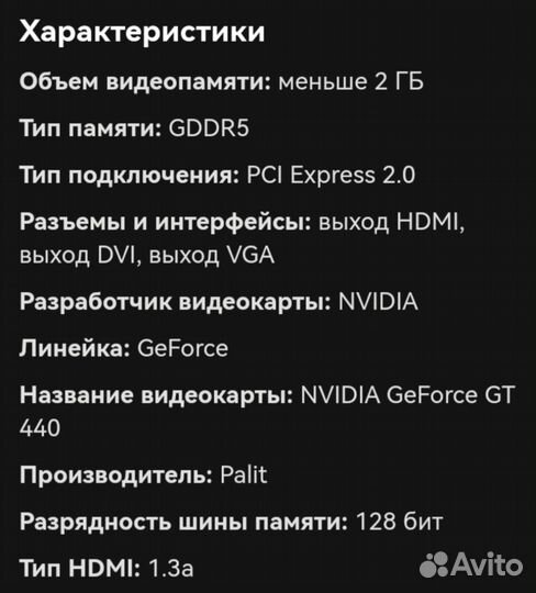Nvidia geforce gt440