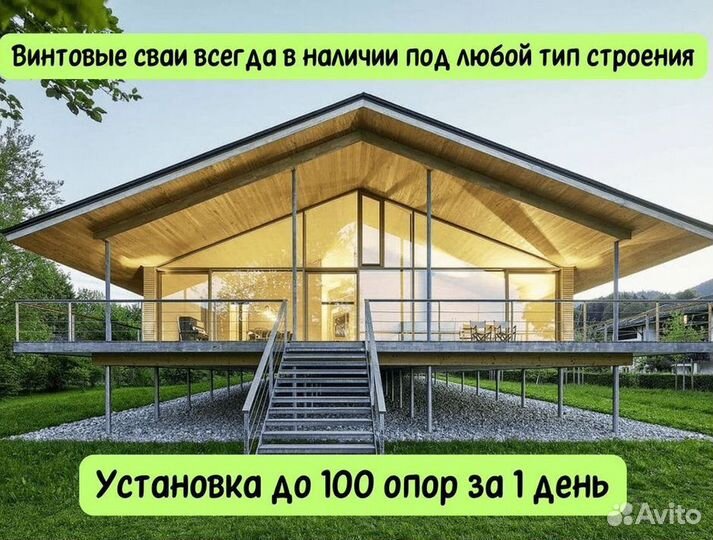 Винтовые сваи лопасти