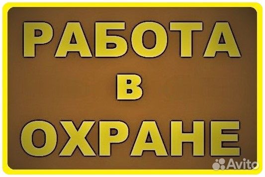 Охранник без лицензии женщины/мужчины
