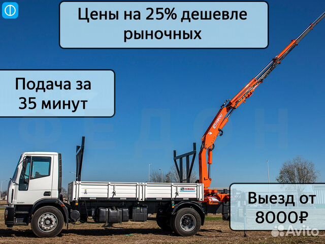 Услуги манипулятора / Аренда манипулятора