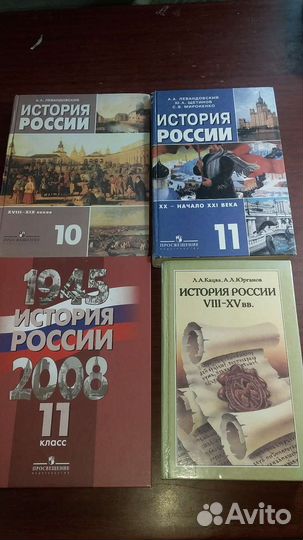 Учебники по Истории