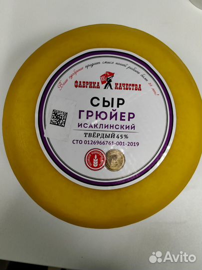Сыр грюйер