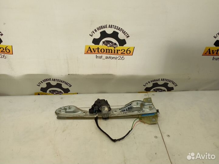 Электростеклоподъемник передний Правый LADA X- Ray