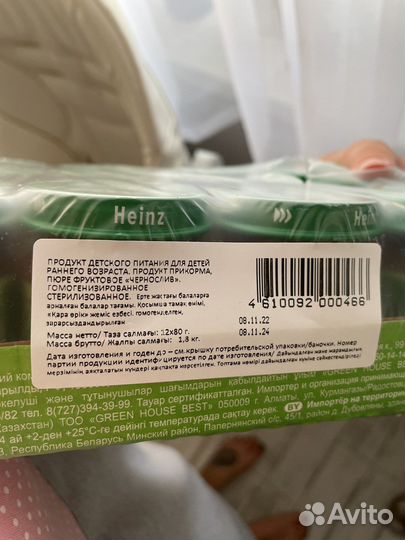 Пюре Heinz Хайнц чернослив