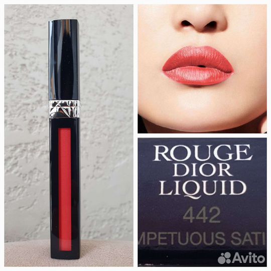 Помады Dior
