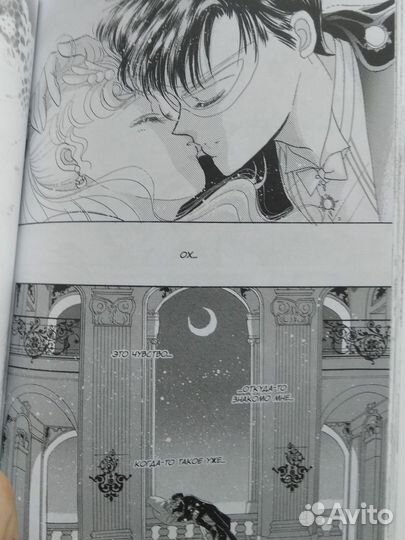 Sailor moon манга (том 1)