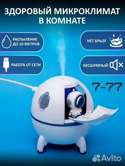 Детский увлажнитель воздуха