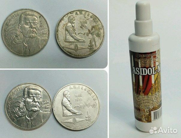 Асидол 120, 300мл. Средство чистки монет, металла