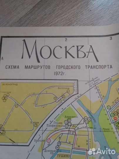 Карты Москвы СССР