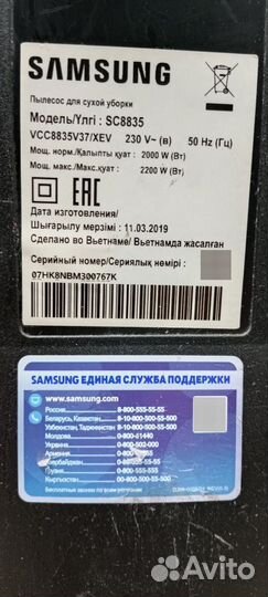 Пылесос samsung на запчасти