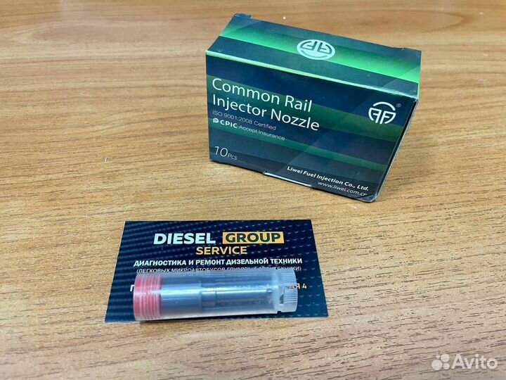 Распылитель dlla148p1524