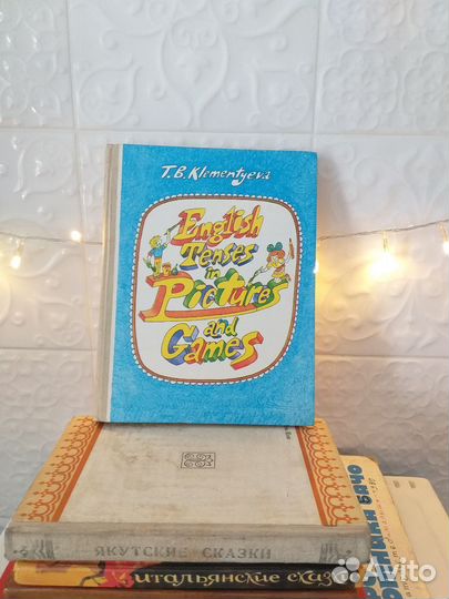 Детские книги, сказки