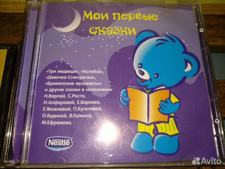 CD, DVD диски, мультфильмы, сказки для детей