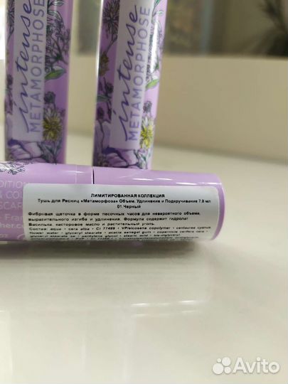 Тушь для ресниц Ив Роше