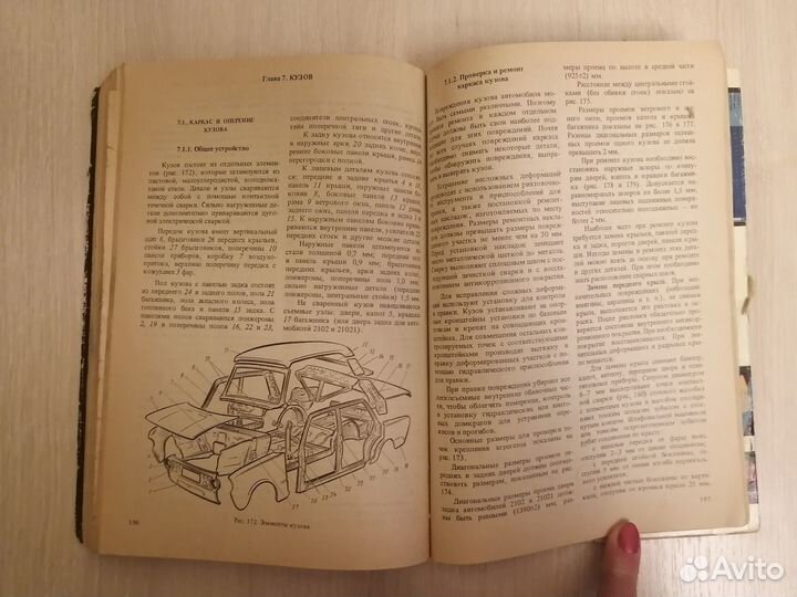 Автомобили Жигули. Ремонт и устройство