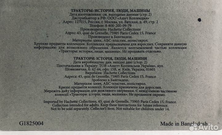 Трактор «Универсал» масштабная модель