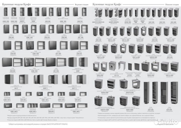 Кухонный гарнитур Квадро новый